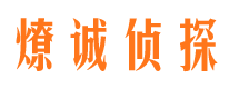 象山寻人公司